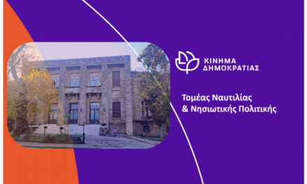 Υποβάθμιση των Τουριστικών Σχολών σε Ρόδο και Κρήτη. Ανάγκη άμεσης αναθεώρησης και ουσιαστικής αναβάθμισης της Τουριστικής Εκπαίδευσης