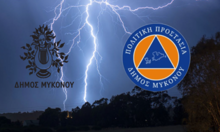 Σε Ετοιμότητα η Πολιτική Προστασία Μυκόνου: Συστάσεις προς τους Πολίτες για τα Έντονα Φαινόμενα