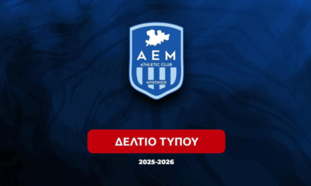 Η Α.Ε. Μυκόνου αποχαιρετά έναν πιστό φίλο και υποστηρικτή του συλλόγου — Συλλυπητήρια ανακοίνωση της Διοίκησης προς την Κλαούντια Φρέι.