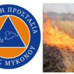 Πολιτική Προστασία Μυκόνου: Το νέο μόνιμο πλαίσιο για τη χρήση φωτιάς στην ύπαιθρο