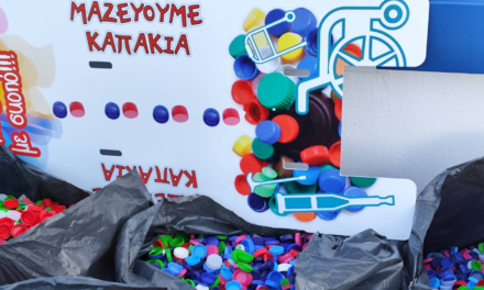 Μαθήματα Ανθρωπιάς στο ΕΠΑ.Λ. Μυκόνου – «Το Καπάκι που Αλλάζει Ζωές»