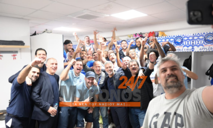 ΠΕΡΗΦΑΝΗ ΜΥΚΟΝΟΣ: ΜΙΑ ΟΜΑΔΑ, ΜΙΑ ΔΙΟΙΚΗΣΗ, ΜΙΑ ΓΡΟΘΙΑ , ENA ΝΗΣΙ ! (video)