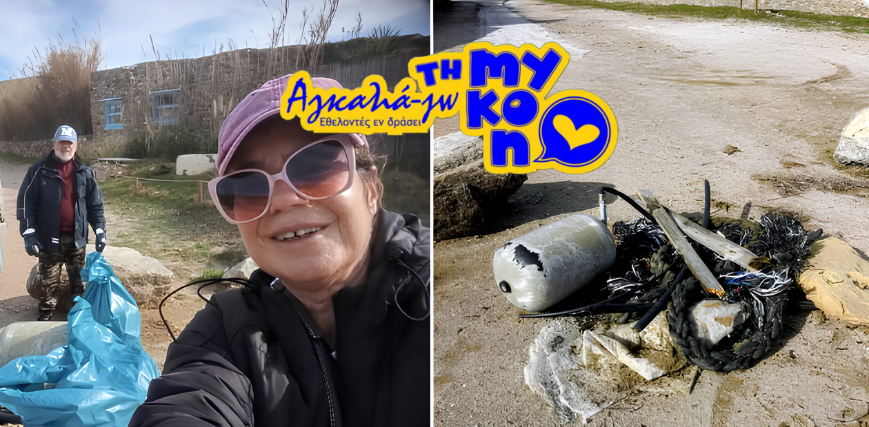 «Αγκαλιά-Ζω τη Μύκονο»: Μισή Ώρα Εθελοντισμού Ήταν Αρκετή για να Αλλάξει η Εικόνα στη Λια