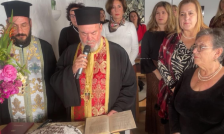 Σε κλίμα ενότητας η κοπή της Αγιοβασιλειόπιτας του Πολιτιστικού και Λαογραφικού Συλλόγου Γυναικών Μυκόνου