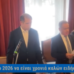 Χρήστος Βερώνης: «Το 2026 θα είναι χρονιά καλών ειδήσεων για τη Μύκονο». Απολογισμός και κοπή πίτας ανήμερα των Θεοφανείων