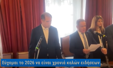 Χρήστος Βερώνης: «Το 2026 θα είναι χρονιά καλών ειδήσεων για τη Μύκονο». Απολογισμός και κοπή πίτας ανήμερα των Θεοφανείων