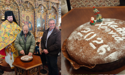 Πραγματοποιήθηκε η Γενική Συνέλευση και η κοπή πίτας του Σωματείου Νεφροπαθών Μυκόνου στην Άνω Μερά