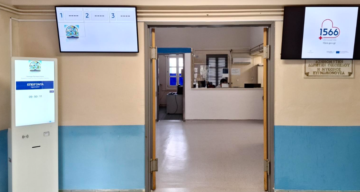 Ευχαριστήριο του Κ.Υ. Μυκόνου στους Α. Τριανταφύλλου, Ν. Ιωσήφ και Ν. Σαλάχα