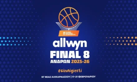 Επίσημο: Στο Ηράκλειο το Final 8 του Κυπέλλου Ελλάδας