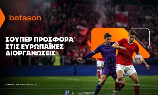 Betsson: Σούπερ προσφορά* στις ευρωπαϊκές διοργανώσεις!