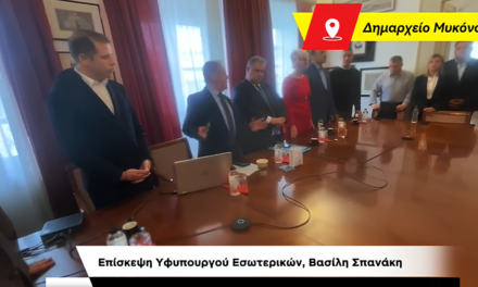 Στρατηγική Συνεργασία για τη «Νέα» Μύκονο – Η Επίσκεψη του Β. Σπανάκη στο Νησί