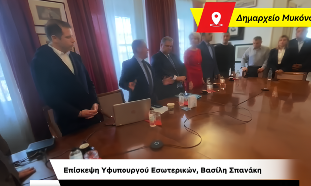 Στρατηγική Συνεργασία για τη «Νέα» Μύκονο – Η Επίσκεψη του Β. Σπανάκη στο Νησί