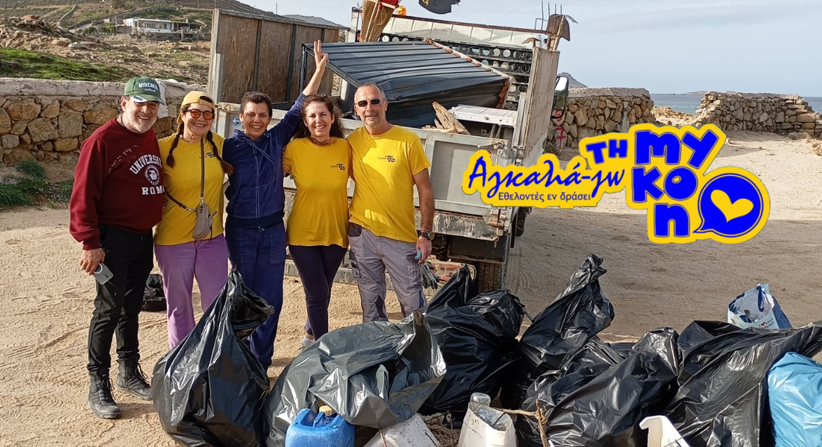 «Αγκαλιά-Ζω τη Μύκονο»: Οι εθελοντές «θωράκισαν» τη Φτελιά με επιχείρηση καθαρισμού