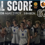 Θρίαμβος για τους Εφήβους της Μυκόνου στη Σύρο: Νίκη, κάλυψη διαφοράς και βλέμμα στην Άνδρο