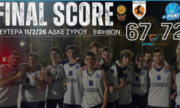 Θρίαμβος για τους Εφήβους της Μυκόνου στη Σύρο: Νίκη, κάλυψη διαφοράς και βλέμμα στην Άνδρο