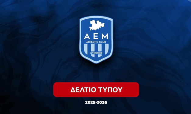 ΑΕ ΜΥΚΟΝΟΥ: ΝΙΚΗΣΕ ΚΑΙ ΤΟΥΣ… «ΕΦΕΥΡΕΤΕΣ» ΤΩΝ ΚΑΝΟΝΙΣΜΩΝ!