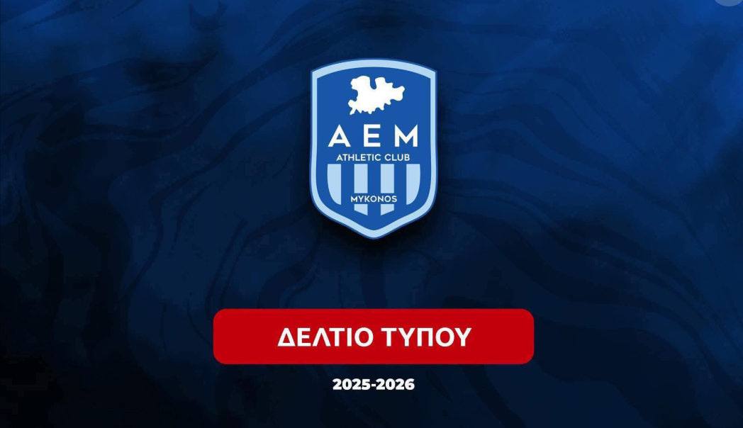 ΑΕ ΜΥΚΟΝΟΥ: ΝΙΚΗΣΕ ΚΑΙ ΤΟΥΣ… «ΕΦΕΥΡΕΤΕΣ» ΤΩΝ ΚΑΝΟΝΙΣΜΩΝ!