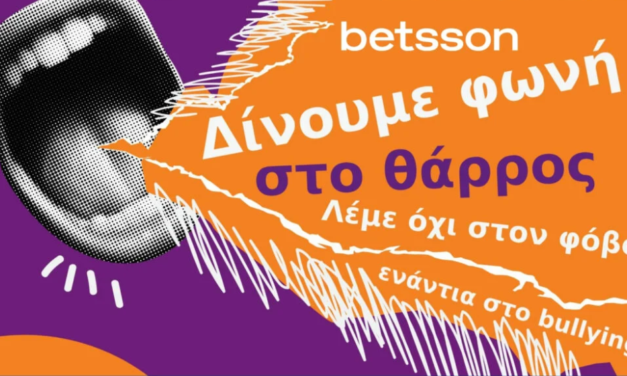 Betsson: Bullying στον αθλητισμό – ένα πρόβλημα που δύσκολα αναγνωρίζεται