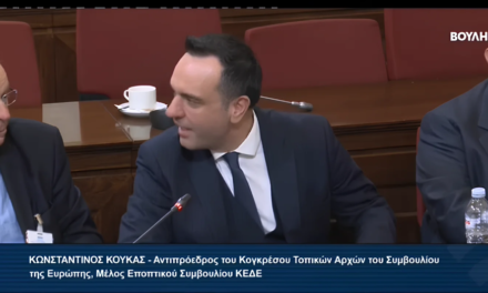 Ο Κωνσταντίνος Κουκάς στην Υποεπιτροπή Νησιωτικών Περιοχών της Βουλής – Το ηχηρό μήνυμα της ΠΕΔ Νοτίου Αιγαίου