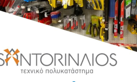 Ευχαριστήριο του Συλλόγου Γονέων 1ου Δημοτικού Μυκόνου προς τον Γιάννη Σαντοριναίο