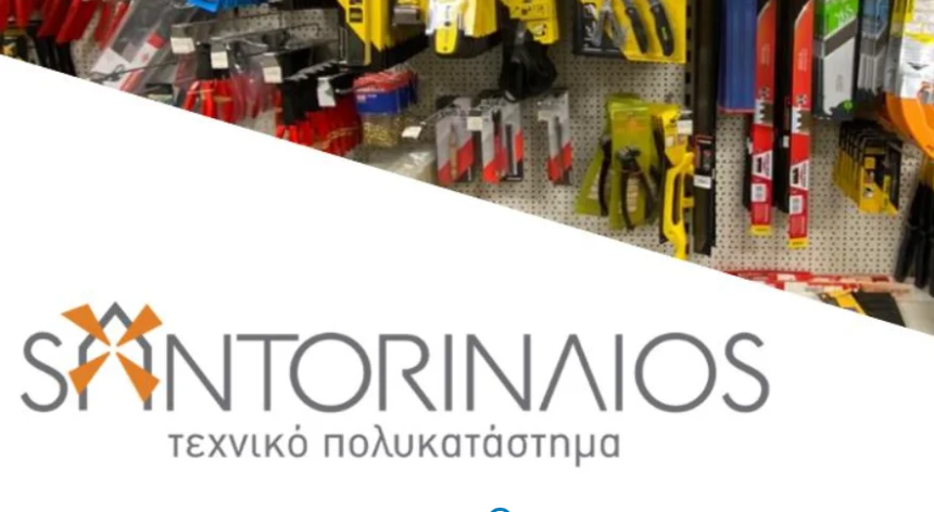 Ευχαριστήριο του Συλλόγου Γονέων 1ου Δημοτικού Μυκόνου προς τον Γιάννη Σαντοριναίο