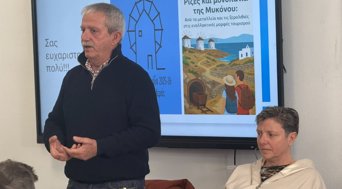 Η Γαστρονομική Κληρονομιά της Μυκόνου στα Θρανία: Επίσκεψη της Λέσχης Γαστρονομίας Μυκόνου στο Γυμνάσιο Άνω Μεράς