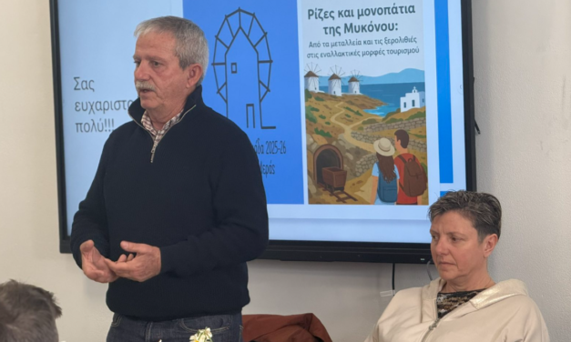 Η Γαστρονομική Κληρονομιά της Μυκόνου στα Θρανία: Επίσκεψη της Λέσχης Γαστρονομίας Μυκόνου στο Γυμνάσιο Άνω Μεράς