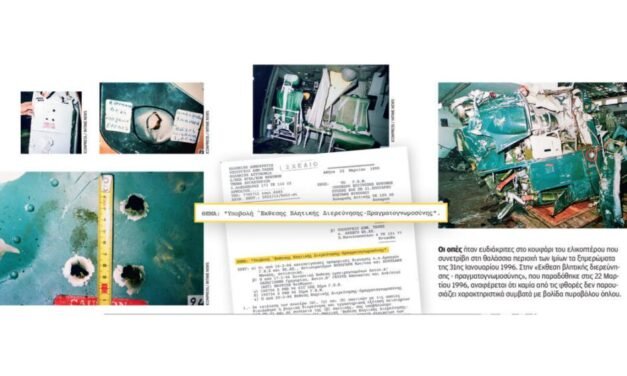 Το απόρρητο πόρισμα για το ελικόπτερο στα Ιμια