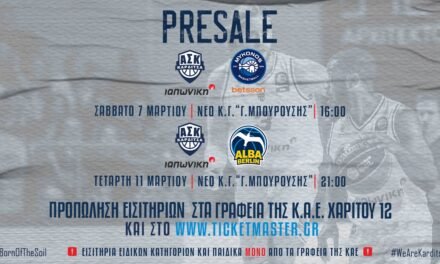 Ξεκίνησε η προπώληση των εισιτηρίων για τα ματς με Μύκονο και Άλμπα Βερολίνου
