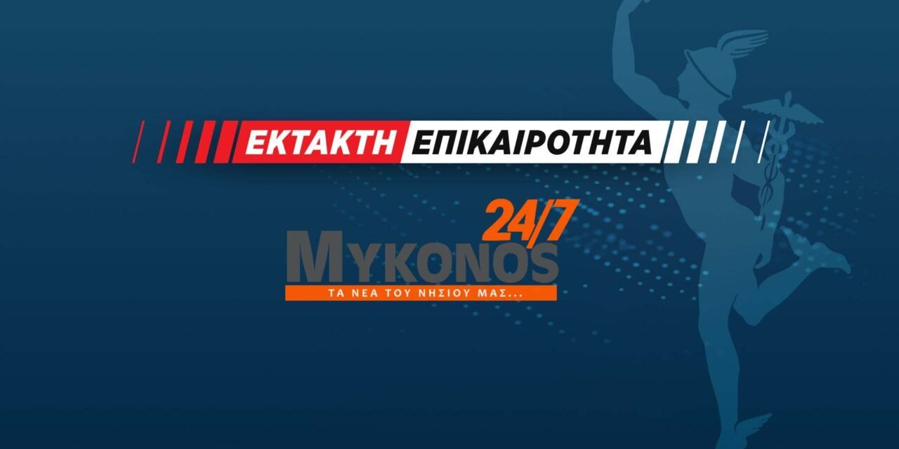 Κατέρρευσαν δύο κτίρια στην Κωνσταντινούπολη – Απεγκλωβίστηκαν 3 άτομα