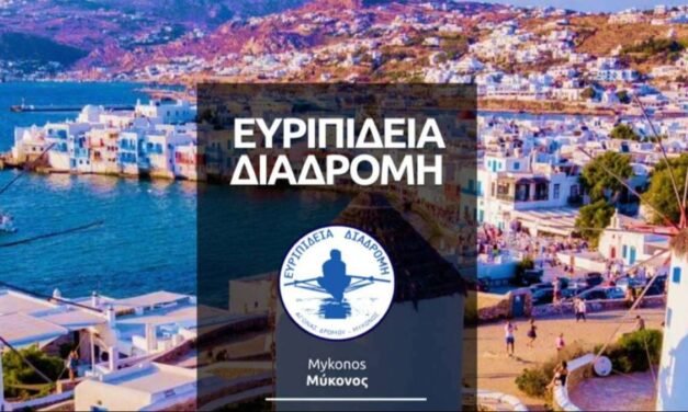 Ευριπίδεια Διαδρομή 2026: Η Μύκονος τρέχει στη μνήμη του Ευριπίδη Σκλιβανίτη