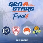 To Gen A Stars U16 ήρθε για να… μείνει