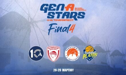 To Gen A Stars U16 ήρθε για να… μείνει