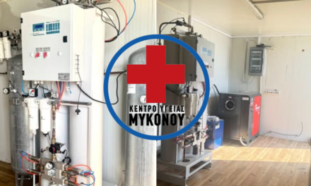 Θωρακίζεται το Κέντρο Υγείας Μυκόνου με νέα Γεννήτρια Οξυγόνου