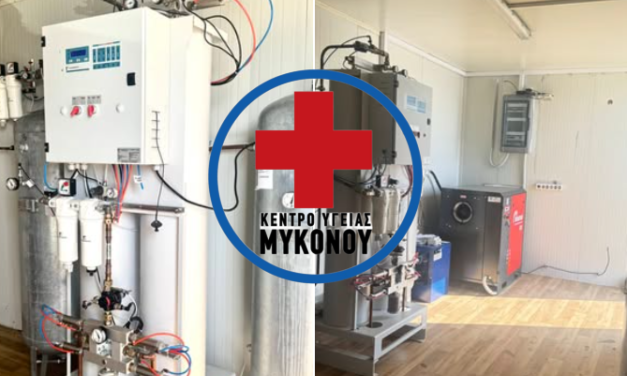 Θωρακίζεται το Κέντρο Υγείας Μυκόνου με νέα Γεννήτρια Οξυγόνου