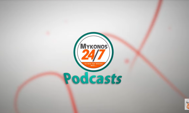 Πρεμιέρα των Vidcast στο Mykonos247.gr : Καλεσμένος ο Πέτρος Γιαβρούτας και η Diva