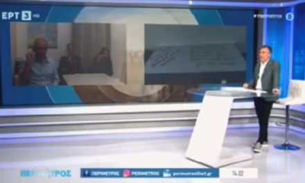 Τα «Παγκάκια Αισιοδοξίας» της Μυκόνου Ταξιδεύουν σε Όλη την Ελλάδα μέσω της ΕΡΤ3