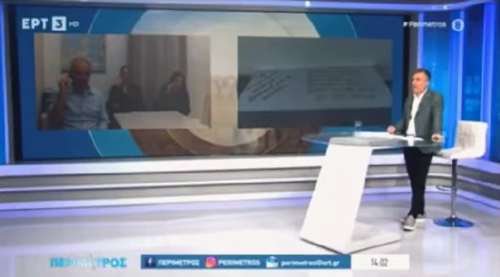 Τα «Παγκάκια Αισιοδοξίας» της Μυκόνου Ταξιδεύουν σε Όλη την Ελλάδα μέσω της ΕΡΤ3