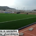 Νέα εποχή για το γήπεδο του Κόρφου: Πυρετώδεις εργασίες αναβάθμισης των αθλητικών υποδομών (video)