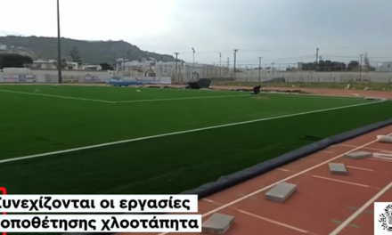 Νέα εποχή για το γήπεδο του Κόρφου: Πυρετώδεις εργασίες αναβάθμισης των αθλητικών υποδομών (video)