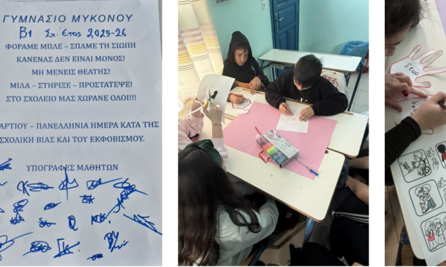 Γυμνάσιο Μυκόνου για την Πανελλήνια ημέρα κατά της σχολικής βίας : Σπάμε την Σιωπή – Μαζί