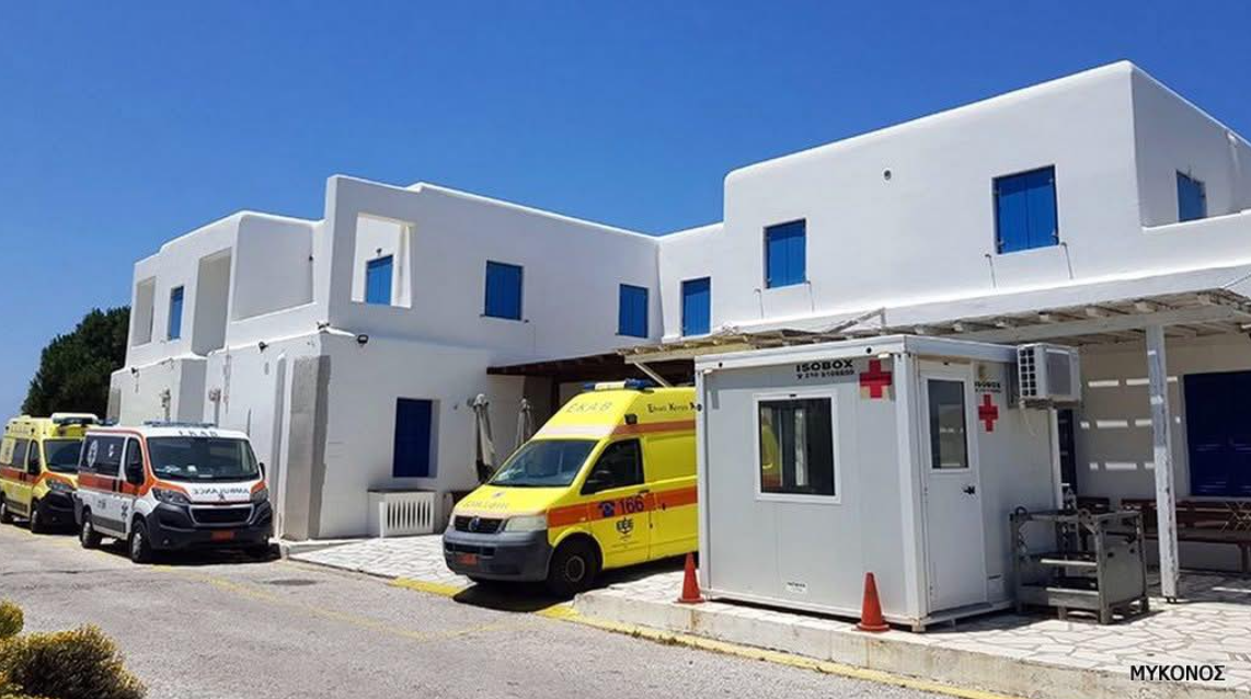Ενίσχυση της Πρώτης Γραμμής: Τέσσερις Νέες Προσλήψεις στο Κέντρο Υγείας Μυκόνου