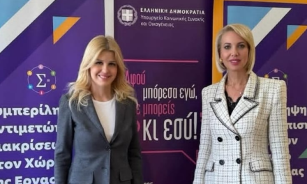 Κατερίνα Μονογυιού: Συνάντηση εργασίας με την Υφυπουργό Έλενα Ράπτη για την ενίσχυση της κοινωνικής συνοχής και την προστασία των γυναικών στις Κυκλάδες