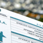 ΕΝΦΙΑ 2026: Στα 2,3 δισεκ. ευρώ ο φόρος ακινήτων – Ποιοι καλούνται να πληρώσουν περισσότερα – Ποιοι είναι οι κερδισμένοι