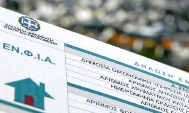 ΕΝΦΙΑ 2026: Στα 2,3 δισεκ. ευρώ ο φόρος ακινήτων – Ποιοι καλούνται να πληρώσουν περισσότερα – Ποιοι είναι οι κερδισμένοι