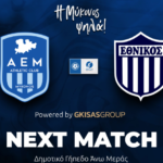 Όλο το Νησί στο Πλευρό της ΑΕ Μυκόνου: Η Μάχη της 2ης Αγωνιστικής