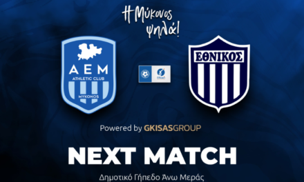 Όλο το Νησί στο Πλευρό της ΑΕ Μυκόνου: Η Μάχη της 2ης Αγωνιστικής