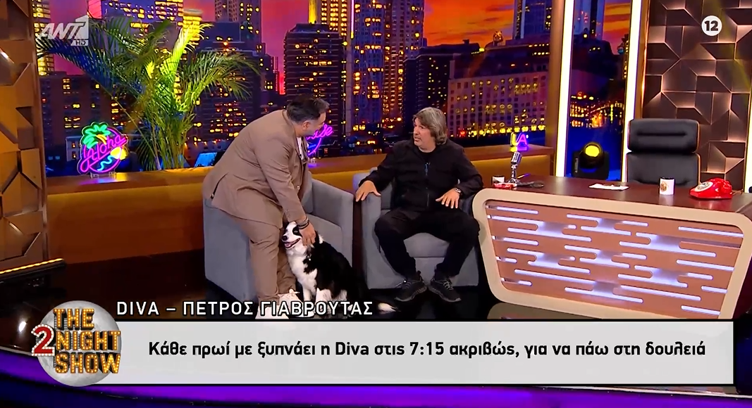 Η Diva και ο Πέτρος Γιαβρούτας στο «The 2Night Show»