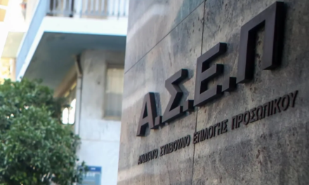 ΑΣΕΠ: Έως 30 Μαρτίου οι αιτήσεις για 2.628 μόνιμες προσλήψεις στο Δημόσιο