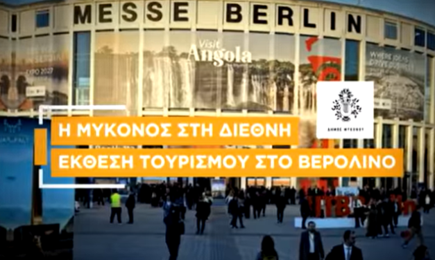 Δυναμική παρουσία της Μυκόνου στην ITB Berlin με επικεφαλής τον Αντιδήμαρχο Δημήτρη Κουτσούκο